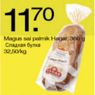 Скидка - Сладкая булка
