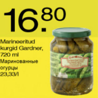 Скидка - Маринованные огурцы