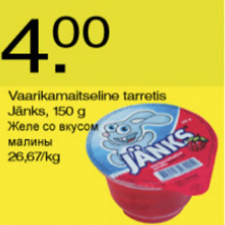 Allahindlus - Vaarikamaitseline tarretis Jänks