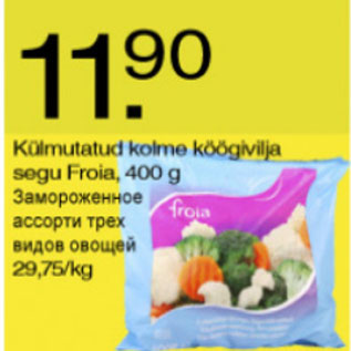 Скидка - Замороженное ассорти трёх видов овощей