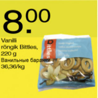 Скидка - Ванильные баранки