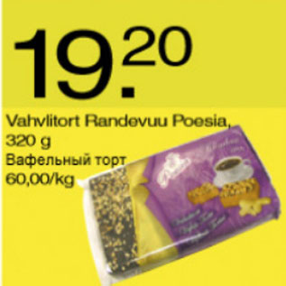 Allahindlus - Vahvlitort Randevuu Poesia