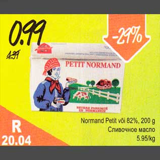 Allahindlus - Normand Petit või 82%,200g