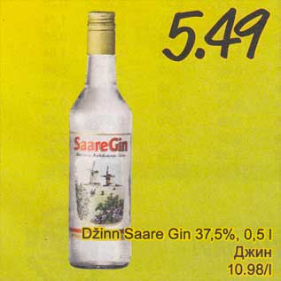 Скидка - Джин