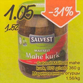 Скидка - Маринованные огурцы