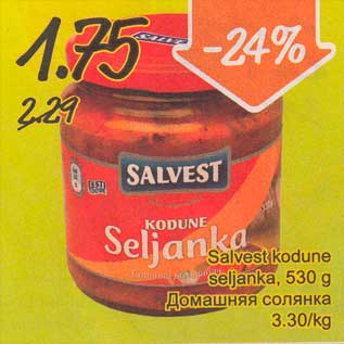 Скидка - Домашняя солянка