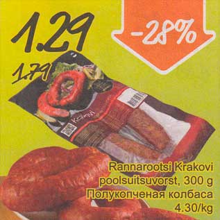 Allahindlus - Rannarootsi Krakovi poolsuitsuvorst, 300 g