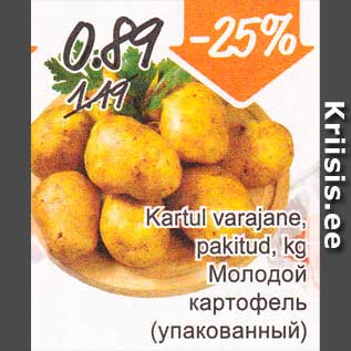 Скидка - Молодой картофель (упакованный)