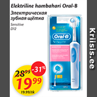 Allahindlus - Elektriline hambahari Oral-B