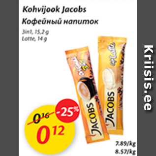 Allahindlus - Kohvijook Jacobs