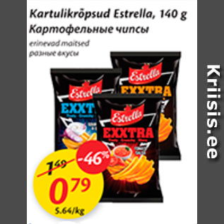 Скидка - Картофельные чипсы