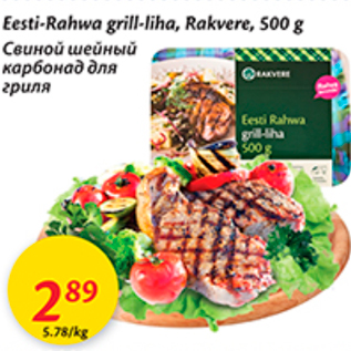 Скидка - Свиной шейный карбонад для гриля