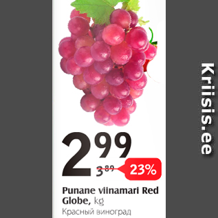 Allahindlus - Punane viinamari Red Globe, kg