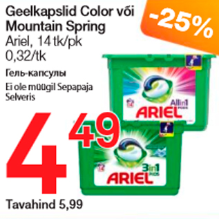 Allahindlus - Geelkarslid Color või Mountain Spring Ariel, 14 tk/pk