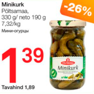 Скидка - Мини-огурцы