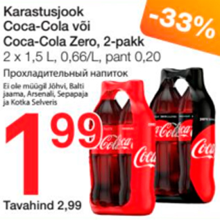 Allahindlus - Karastusjook Coca-Cola või Coca-Cola Zero, 2-pakk