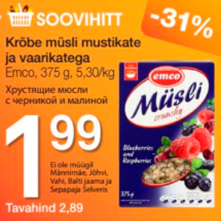 Allahindlus - Krõbe müsli mustikate ja vaarikatega