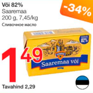 Allahindlus - Või 82%