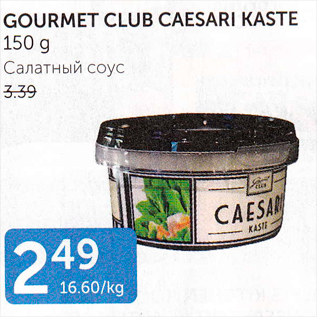 Allahindlus - GOURMET CLUB CAESARI KASTE 150 G