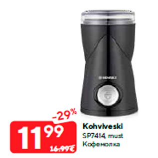 Скидка - Кофемолка