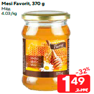 Allahindlus - Mesi Favorit, 370 g
