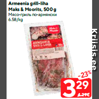 Allahindlus - Armeenia grill-liha Maks & Moorits, 500 g
