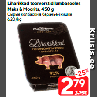 Allahindlus - Liharikkad toorvorstid lambasooles Maks & Moorits, 450 g
