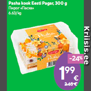 Allahindlus - Pasha kook Eesti Pagar, 300 g