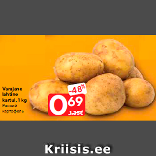 Скидка - Ранний картофель