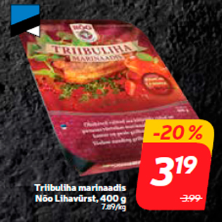 Скидка - Полосатое мясо в маринаде Nõo Lihavürst, 400 г