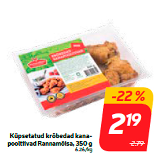 Скидка - Запеченные хрустящие куриные крылышки Rannamõisa, 350 г