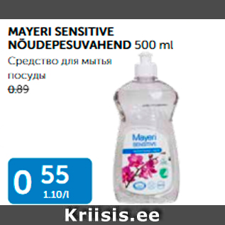 Allahindlus - MAYERI SENSITIVE NÕUDEPESUVAHEND 500 ml