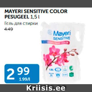 Allahindlus - MAYERI SENSITIVE COLOR PESUGEEL 1,5 L