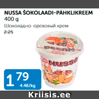 Allahindlus - NUSSA ŠOKOLAADI-PÄHKLIKREEM 400 G