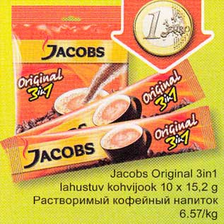Скидка - Растворимый кофейный напиток