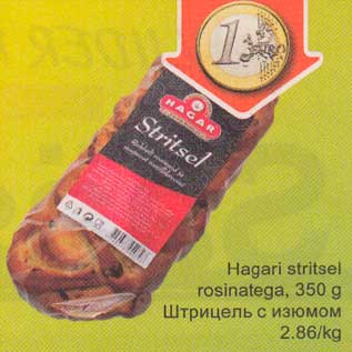 Скидка - Штрицель с изюмом