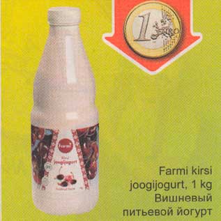 Скидка - Вишневый питьевой йогурт