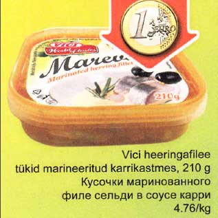 Скидка - Кусочки маринованного филе сельди в соусе карри