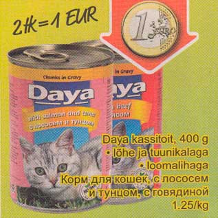 Скидка - Корм для кошек, с лососем и тунцом, с говядиной