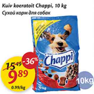 Скидка - Сухой корм для собак