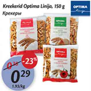 Скидка - Крекеры