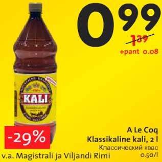 Скидка - Классический квас