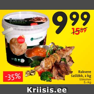 Allahindlus - Rakvere šašlõkk, 2 kg