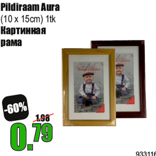 Скидка - Картинная рама