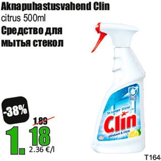 Скидка - Средство для мытья стекол