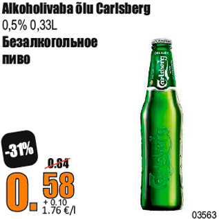 Скидка - Безалкогольное пиво
