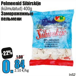 Скидка - Замороженные пельмени