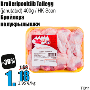 Allahindlus - Broileripooltiib Tallegg