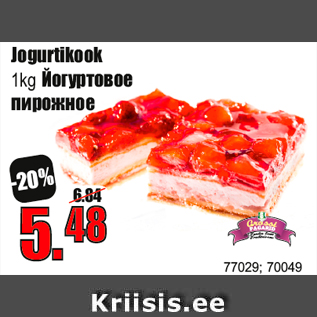 Скидка - Йогуртовое пирожное