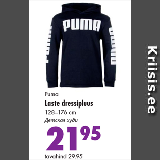 Allahindlus - Puma Laste dressipluus